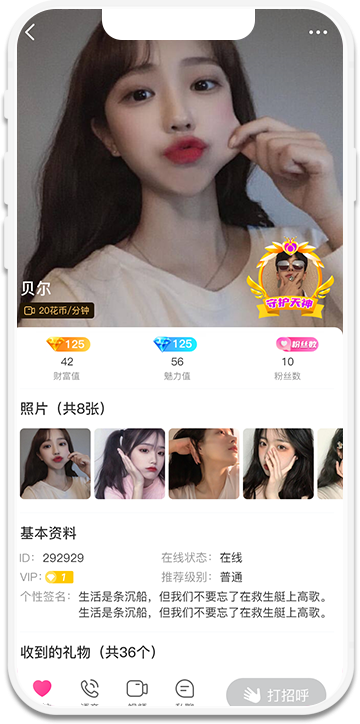 app-screen